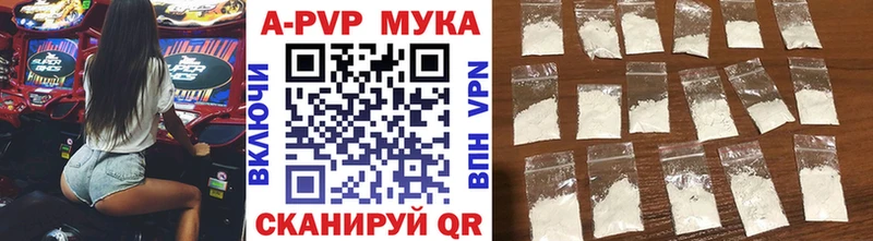 Купить где Морозовск APVP СК