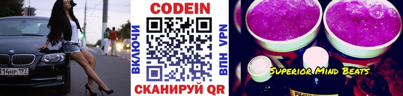 Купить где  Морозовск  Codein Purple Drank 