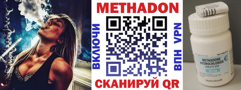 Метадон белоснежный  Купить закладки  Морозовск 